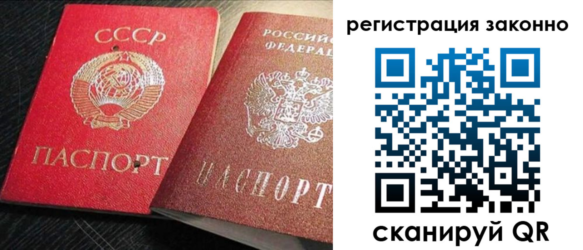 прописка для работы в Ардоне