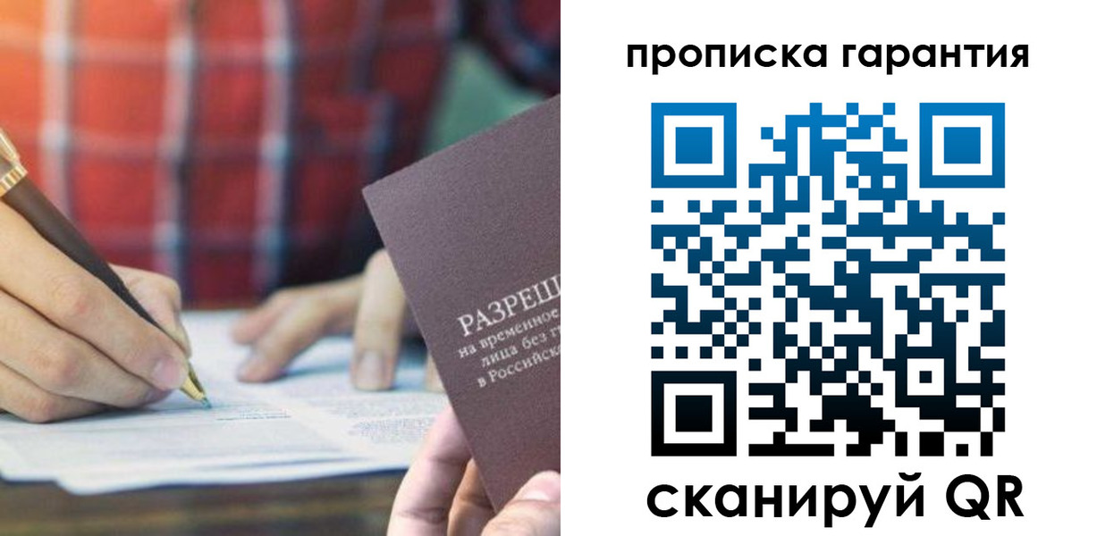прописка паспорт в Ардоне
