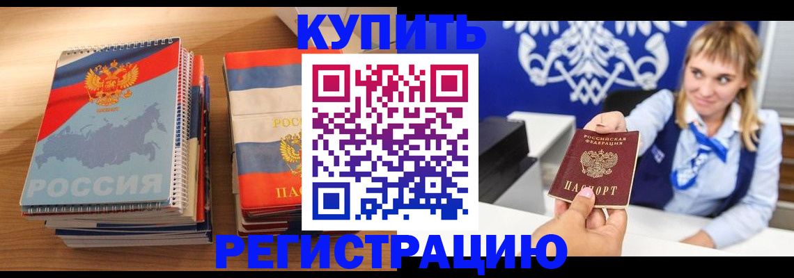 прописка законно в Ардоне