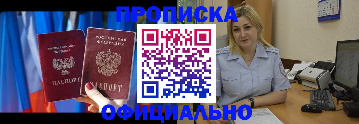 временная регистрация для всех в Ардоне