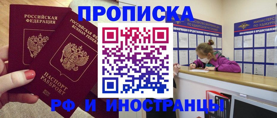 временная регистрация собственник в Ардоне