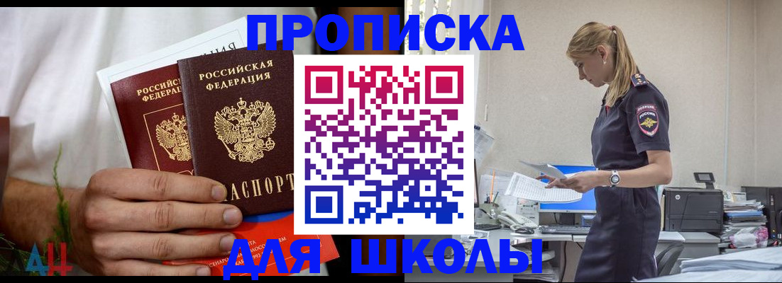 временная регистрация поиск в Ардоне