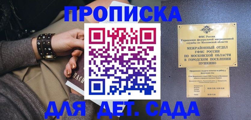 временная регистрация в Ардоне