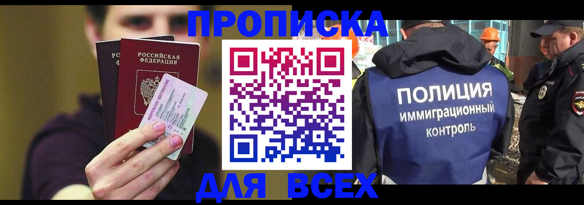 прописка иностранных граждан в Ардоне