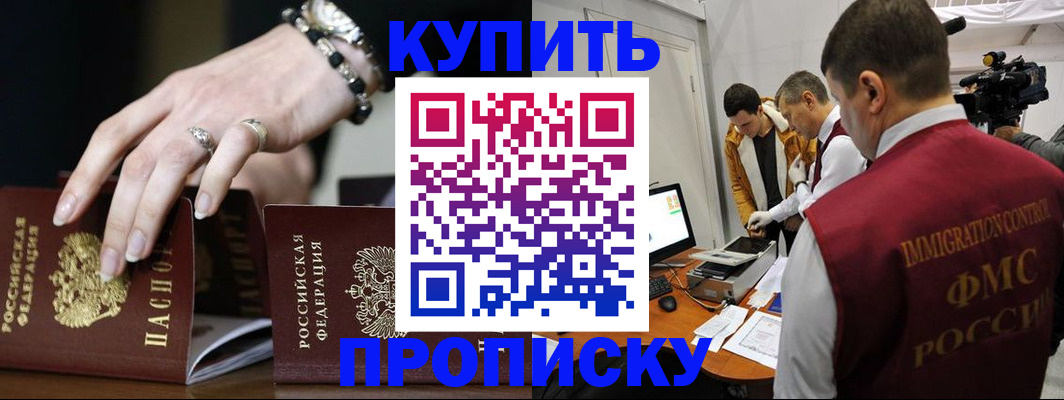 прописка иностранных граждан в Ардоне