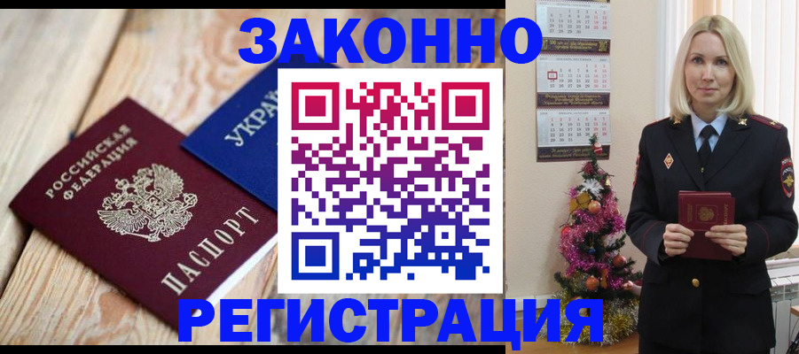 прописка гарантия в Ардоне