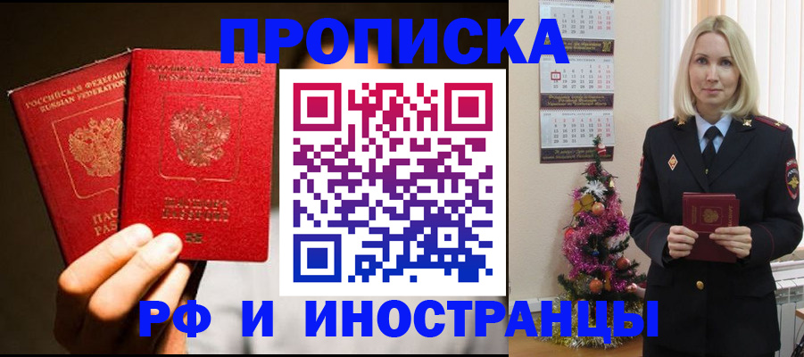 прописка гарантия в Ардоне