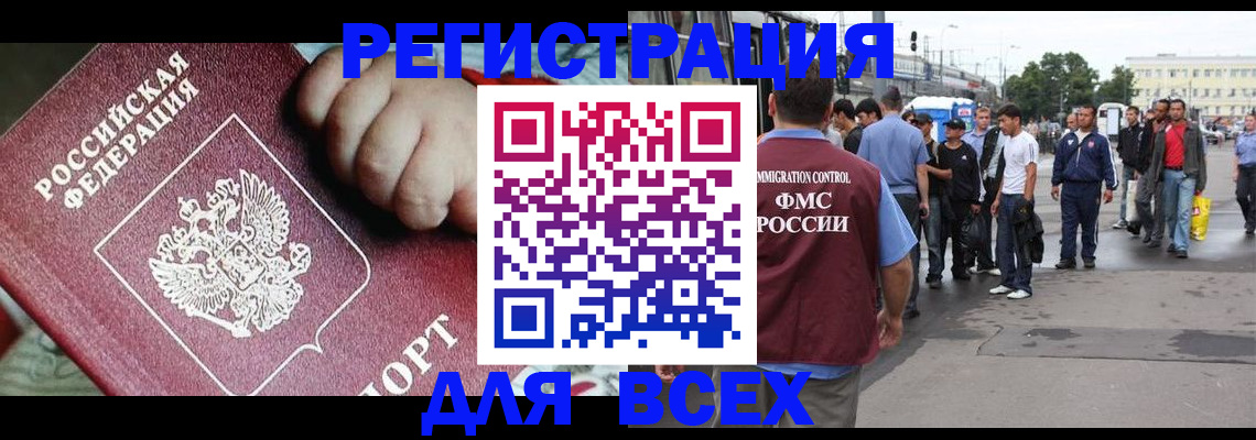 прописка гарантия в Ардоне