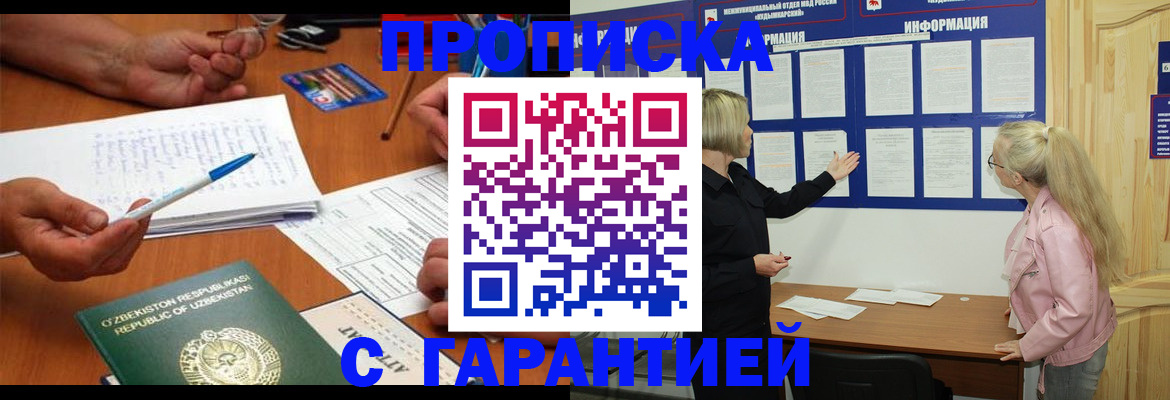 прописка для школы в Ардоне