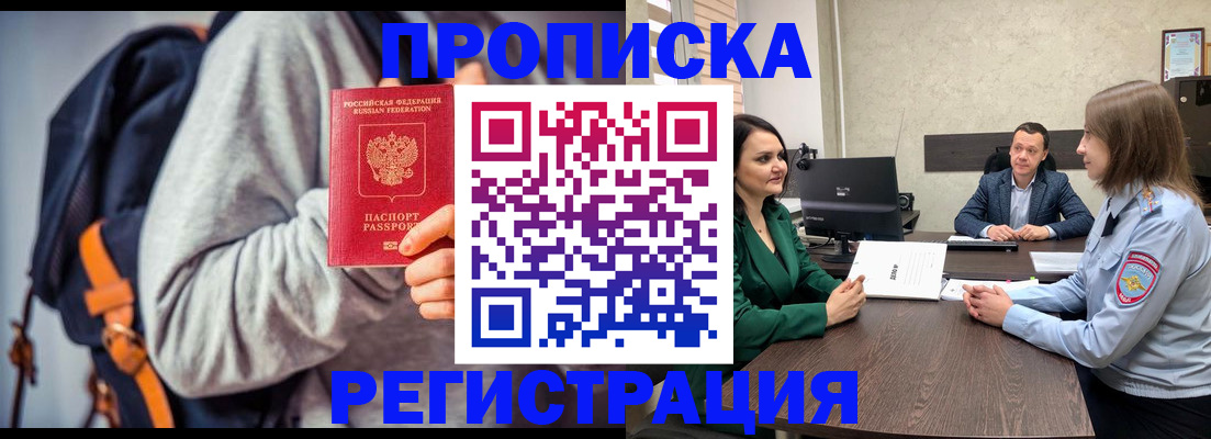 временная регистрация надежно в Ардоне